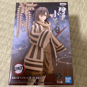 鬼滅の刃 伊黒小芭内 絆ノ装 フィギュア 伊黒 小芭内 セピアカラー