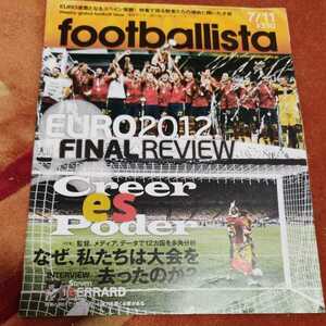 footballista EURO2012 決勝レヴュー　スペイン　イニエスタ　トーレス　ジェラード