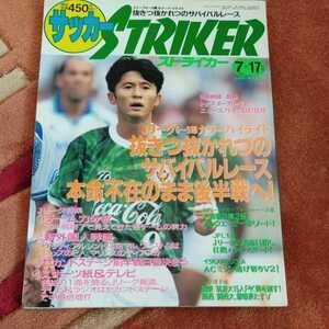  striker 1993 year 7/17 soccer magazine J Lee g