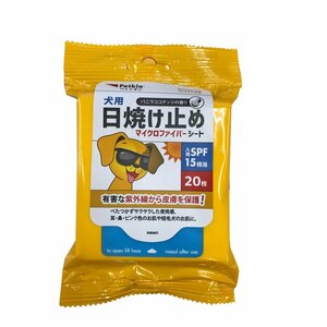 ★Petkin　犬用　日焼け止め　マイクロファイバーシート　20枚