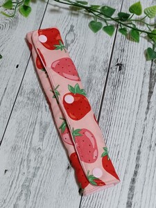 水筒肩紐カバー イチゴ柄 ハンドメイド