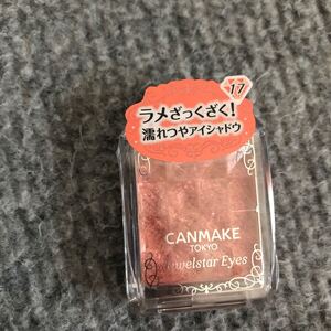 キャンメイク ジュエルスターアイズ17 ピンクオーロラ 1.5g