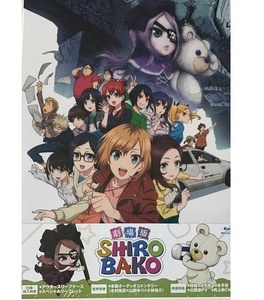 ヤフオク Shirobako の落札相場 落札価格 ヤフオク Shirobako の落札相場 落札価格