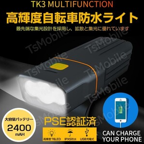自転車ヘッドライト LED 充電式 明るい 最強 ハンドル取り付けホルダー付き サイクルライト LED ヘッドライト 高輝度大容量