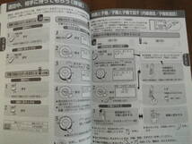 送料無料◆Pioneer パイオニア コードレス留守番電話機 TF-AD1500/AD1530/AD1540 取扱説明書◆美品_画像3