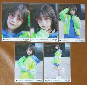乃木坂46 与田祐希 Wilderness world 選抜ver. Web限定 生写真 個別生写真 コンプ