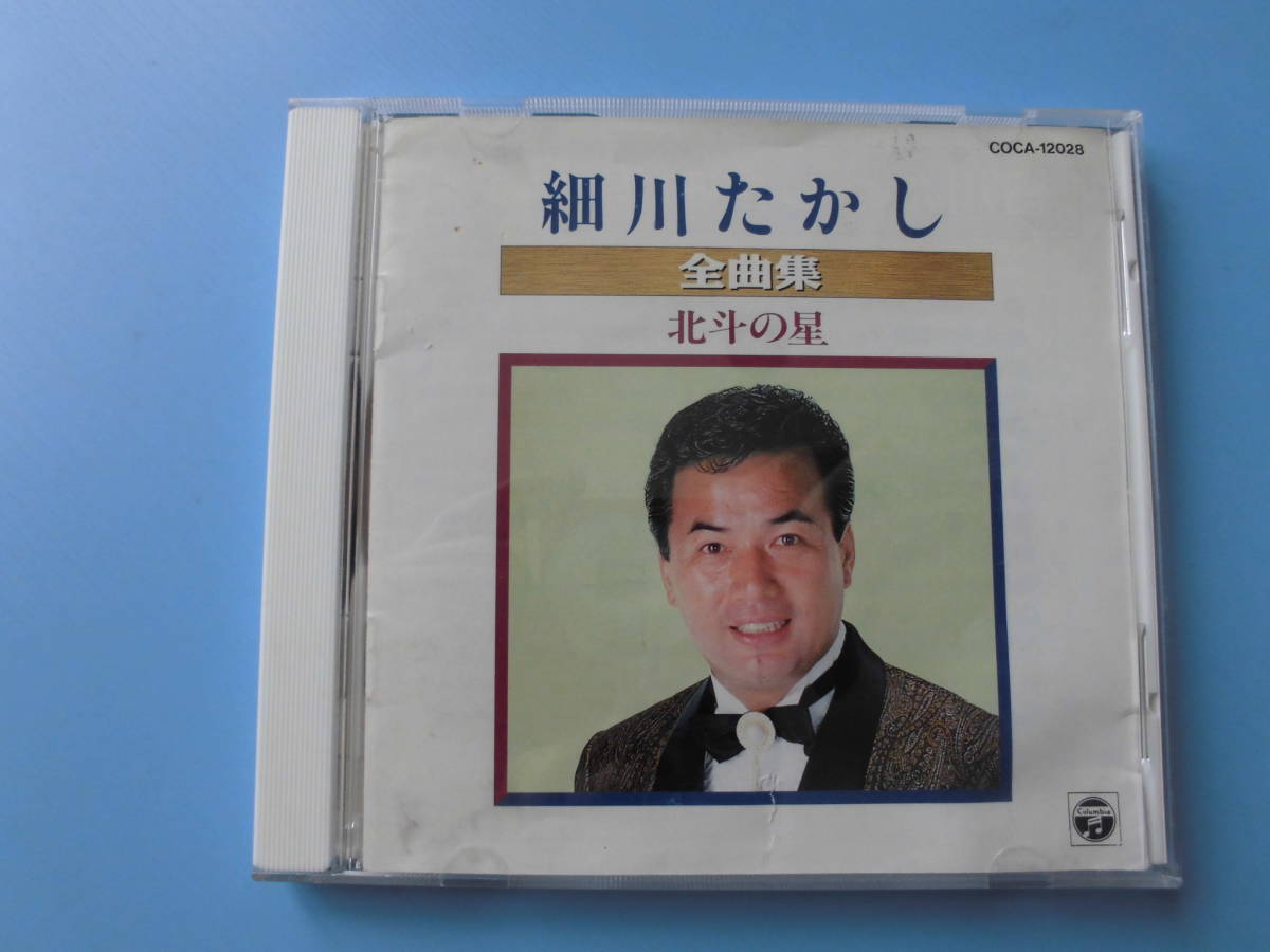 2024年最新】Yahoo!オークション -細川たかし 全曲集の中古品・新品