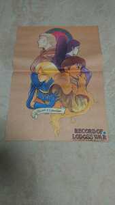  Record of Lodoss War poster 