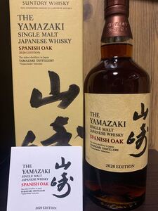 サントリー 山崎 2020 エディション スパニッシュオーク700ml 48%化粧箱 冊子付き