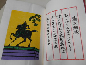 忙散亭図会 求龍堂 昭和53年 1978年発行 高尾亮一著 限定三五〇部 三八番 5冊帙入 ケース入 当時定価１５万円 彩色刷木版多数