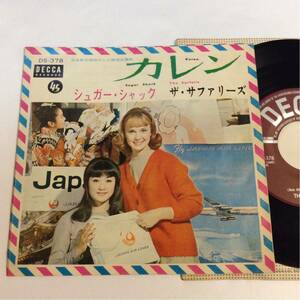 ザ・サファリーズ / カレン / シュガー・シャック / 7inch レコード / THE SURFARIS / KAREN / DS-378