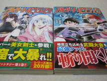 アルゲートオンライン　【桐野紡、玲衣】　１～４巻　　初版・帯付き_画像2