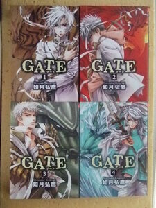 如月弘鷹／ＧＡＴＥゲート　１～４巻　　　　＊ZERO