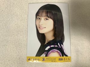 乃木坂46 9th YEAR BIRTHDAY LIVE 3期生・4期生ライブ 生写真 遠藤さくら ヨリ