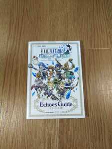 【B1046】送料無料 書籍 ファイナルファンタジー・クリスタルクロニクル エコーズ・オブ・タイム ( DS Wii 攻略本 FINAL FANTASY 空と鈴 )