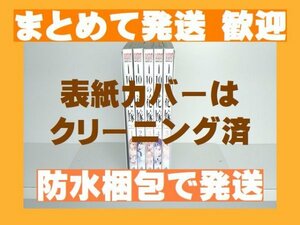 [複数落札まとめ発送可能] 1/10の花嫁 ゆきの [1-5巻 コミックセット/未完結] じゅうぶんのいちの花嫁