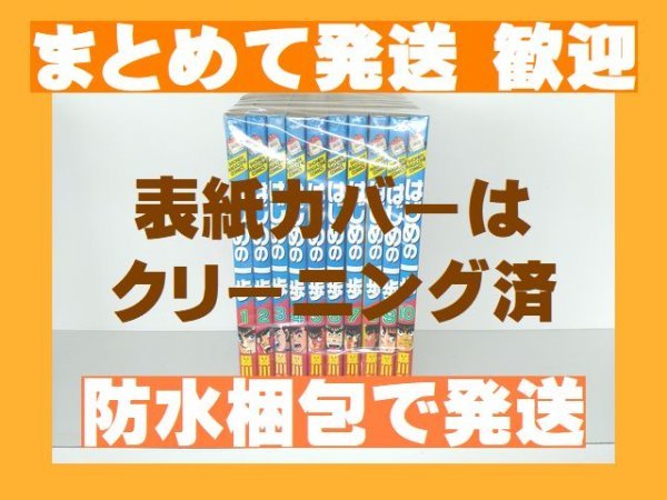 2025年最新】Yahoo!オークション -はじめの一歩(全巻セット)の 2025年最新】Yahoo!オークション -はじめの一歩(全巻セット)の