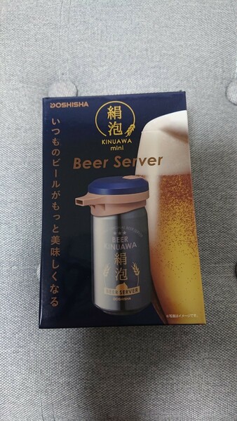 Beer Server ビール 美味しくなる 絹泡す