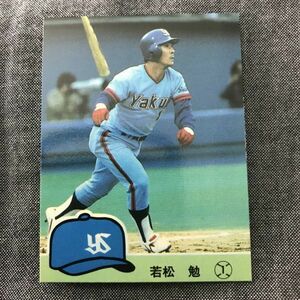 1984年　カルビー　プロ野球カード　84年　525番　ヤクルト　若松　　　【管理NO:3-06】