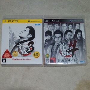 「龍が如く3」「龍が如く4」PS3ソフトセット