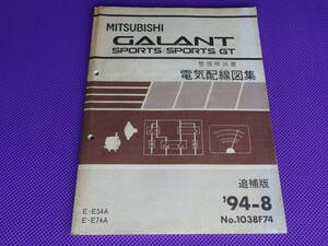 * Galant * sport GT( maintenance manual ) electric wiring diagram compilation supplement version 1994-8**94-8 1038F74*SPORTS GT*E54A E74A
