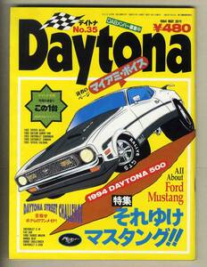 【c7946】94.5 デイトナDaytona №35／フォードマスタングのすべて、1994デイトナ500、シボレーC-10ステップサイド・ピックアップ、...