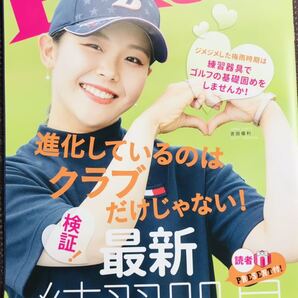 吉田優利 完全入手困難 LPGA デビュー当初 女子プロゴルファー 表紙 #buzzgolf 新品 冊子