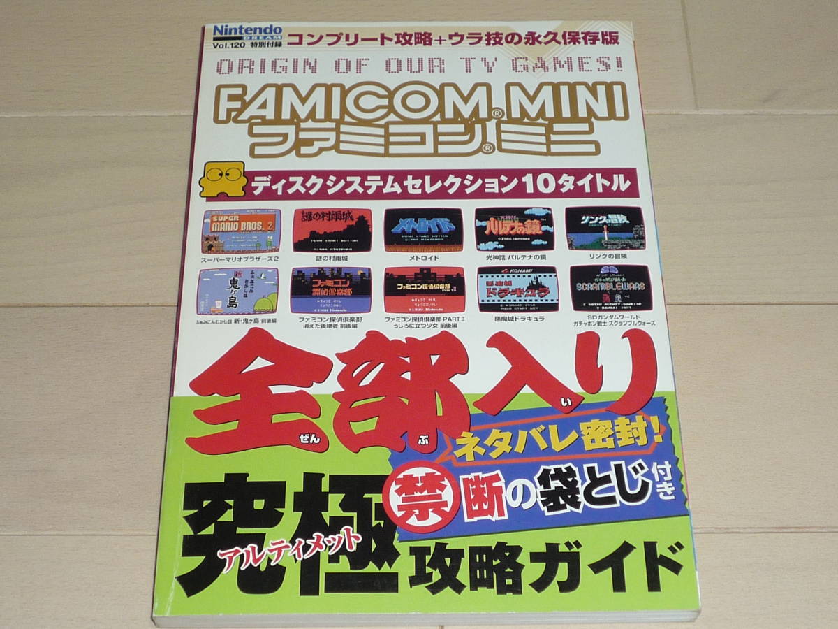 ゲームボーイアドバンス ファミコンミニ ディスクシステムセレクション9個セット 携帯用ゲームソフト Diarionacional Com Mx