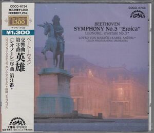 [CD/Columbia]ベートーヴェン:交響曲第3番変ホ長調Op.55他/L.v.マタチッチ&チェコ・フィルハーモニー管弦楽団 1959他