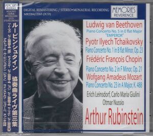 [2CD/Memoires]モーツァルト:ピアノ協奏曲第23番/A.ルービンシュタイン(p)&O.ヌッシオ&スイス・イタリア語放送管弦楽団 1955.5.12他