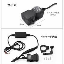 バイク USB電源 充電器 3.1A USB 2ポート 防水 スマホ 充電 便利 ブラック_画像6