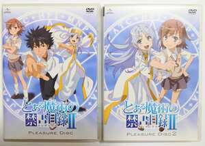 とある魔術の禁書目録 Pleasure Disk 全2巻セット