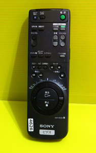 ■即発送！TV-4626■ ソニー/SONY ビデオリモコン RMT-BX30 ■動作品 保証付 