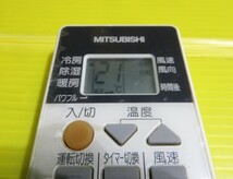 即発送! M-4512■MITSUBISHI　三菱　 エアコン用リモコン RH091　保護フィルム付　蓋なし 　動作品 保証付_画像3