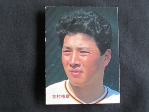 カルビー プロ野球カード 1987 _281　吉村禎章　巨人