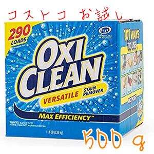 コストコ オキシクリーン