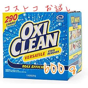 コストコ オキシクリーン