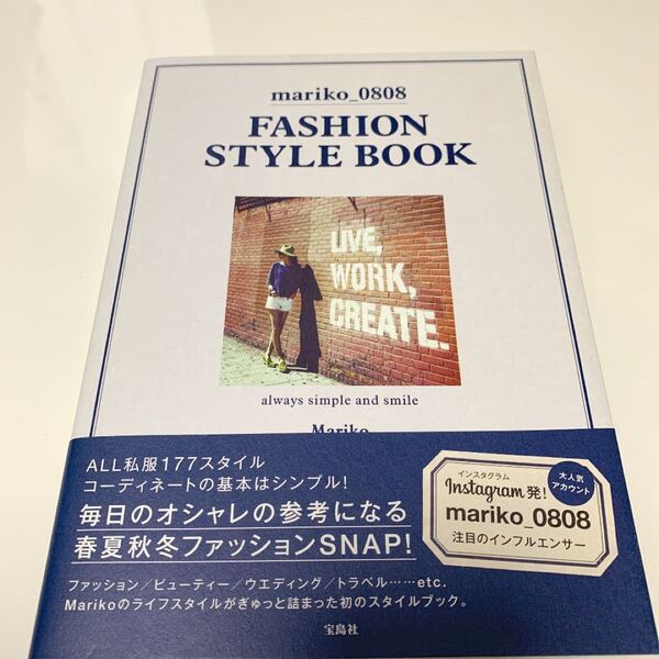 mariko_0808 FASHION STYLE BOOK always simple and smile/Mariko