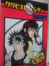 幽遊白書同人誌クラヒストシティ、蔵馬X 飛影、なおきち、カトリヒナコ、月島他_画像1