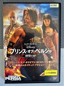 【DVD】『プリンス・オブ・ペルシャ/時間の砂 』◆運命は、必ず変えられる・新たな伝説！◆迫力のアクションと圧巻の映像！#7