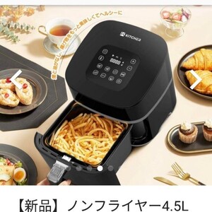 電気ノンフライヤー油なしヘルシーな食生活 PSE 認証済みタッチパネル加熱保護