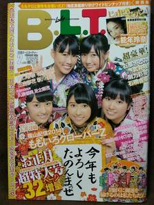 (新品同様)B.L.T. 2014年2月号 関西版 ももいろクローバーZ 能年玲奈 足立梨花 石原さとみ 石橋杏奈 新川優愛 川口春奈 有村架純 久松郁実