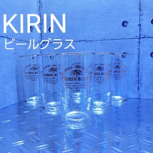 KIRINビールグラス 昭和レトロ6個セット
