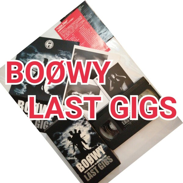 BOOWY LAST GIGS　ビデオ　VHS