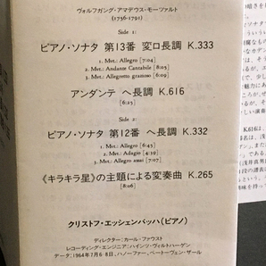 カセットテープ［エッシェンバッハ／モーツァルト:〈キラキラ星〉の主題による変奏曲 他］の画像4