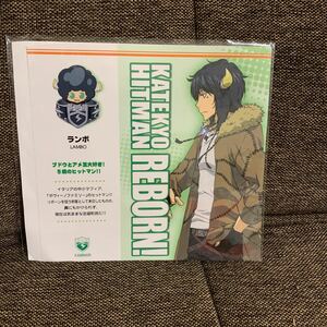 非売品　Reborn 家庭教師ヒットマンREBORN!　アニメイト特典　らんぼ