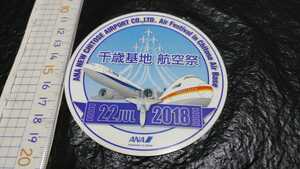 送料無料　航空自衛隊×ANA 全日空　千歳基地航空祭　2018　ステッカー　シール ※未使用ですが古い物です up