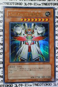 遊戯王 パーフェクト機械王(ウルトラレア EE3)