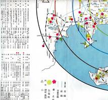 春　東京鉄道局パンフ　東海道方面臨時列車時刻表・柏尾川堤小金井堤熊谷堤土浦堤清水公園熱海魚見崎箱根小涌谷修善寺三里塚等桜行楽地案内_画像9