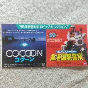 ヤフオク コクーン 映画 その他 の中古品 新品 未使用品一覧 ヤフオク コクーン 映画 その他 の中古品 新品 未使用品一覧